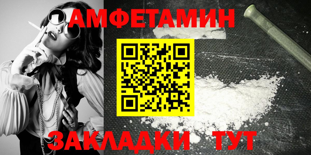 АМФЕТАМИН 98% Когалым
