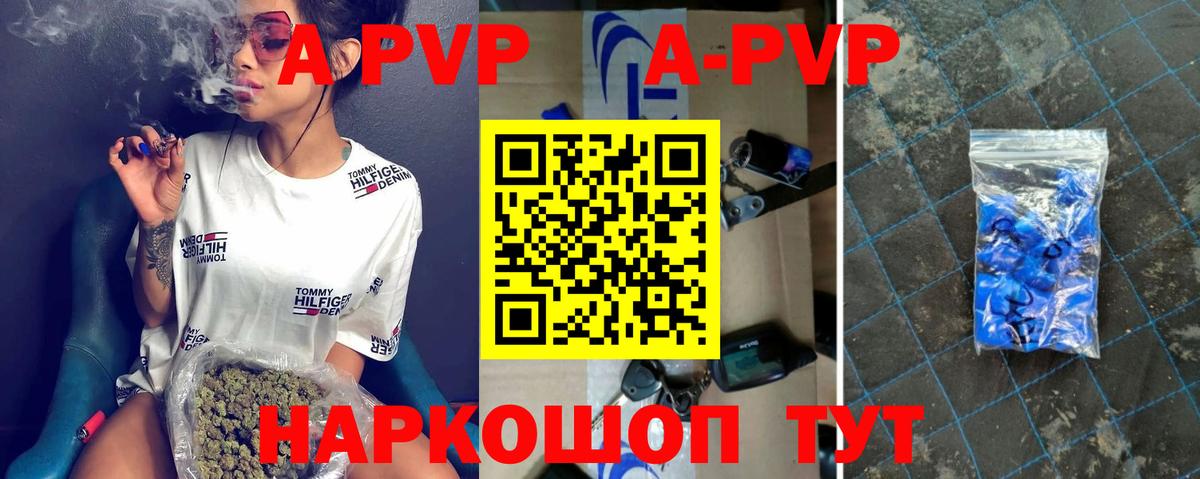 APVP кристаллы  Альфа ПВП мука  сколько стоит  Вход с VPN  Когалым 