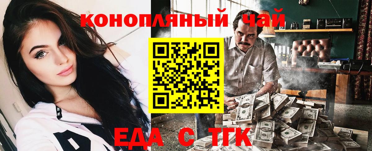 Когалым  Печенье с ТГК конопля  Вход с VPN 