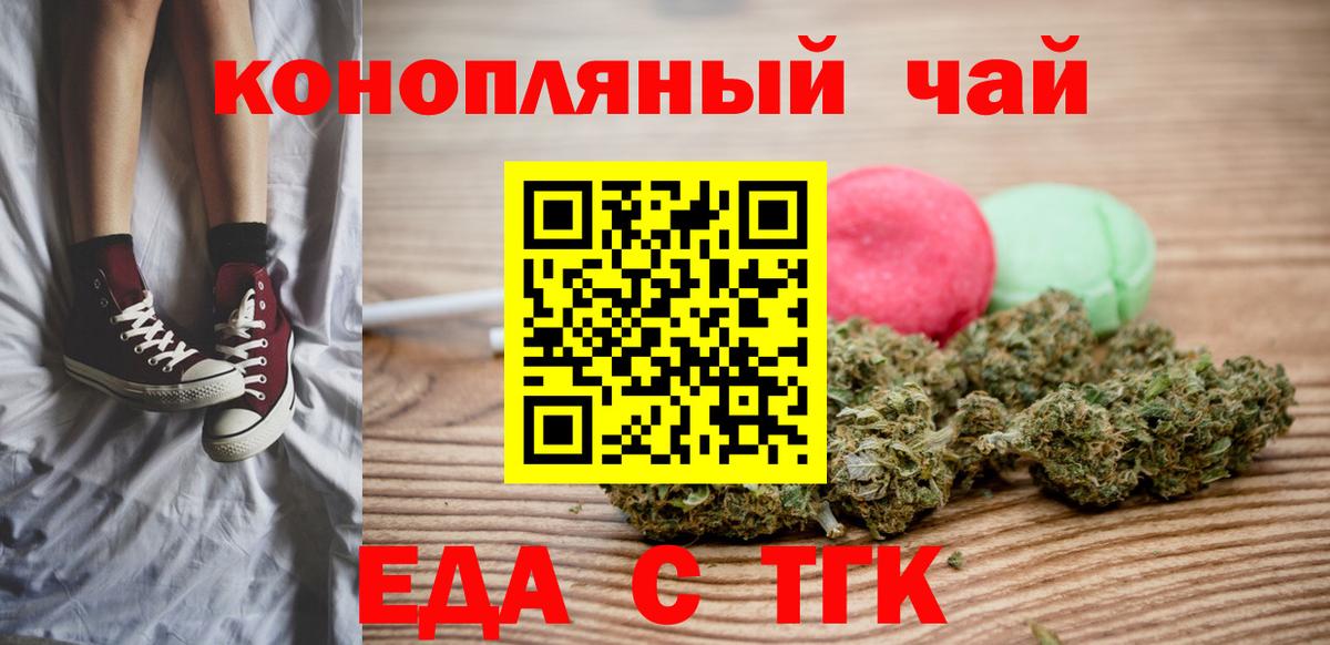 Печенье с ТГК конопля Когалым