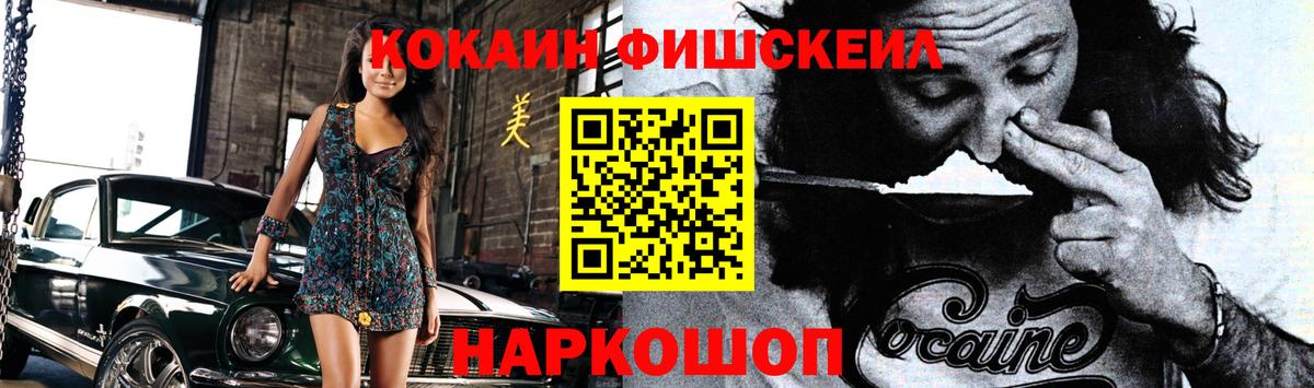 Когалым  Cocaine Колумбийский  Вход с VPN 