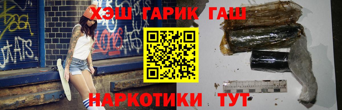 ГАШИШ убойный Когалым