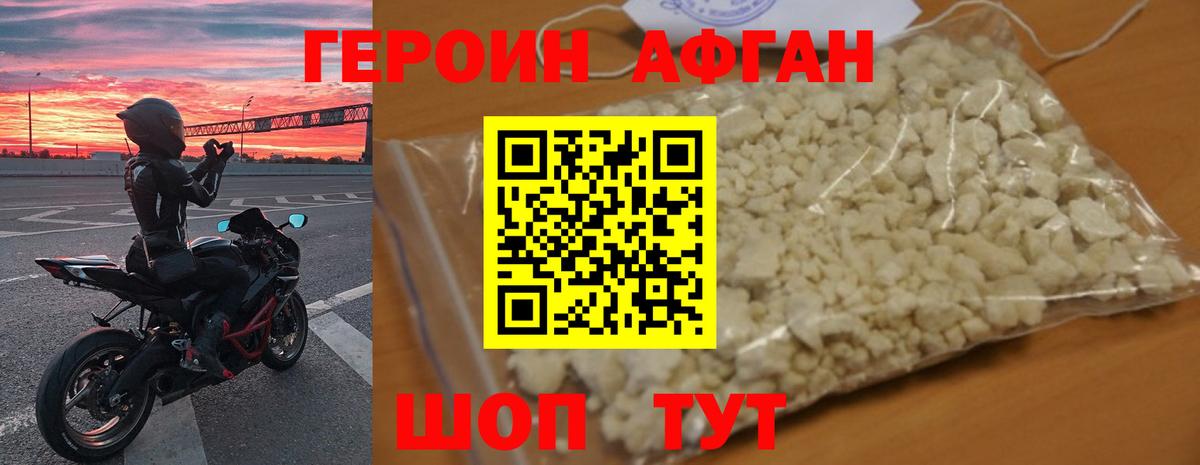 ГЕРОИН герыч Когалым