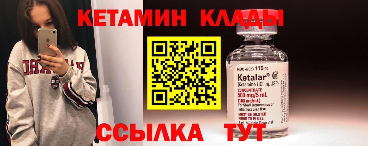 КЕТАМИН VHQ  Вход с VPN  OMG зеркало  Когалым 