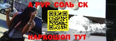 стафф Кинель