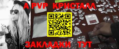 стафф Кинель