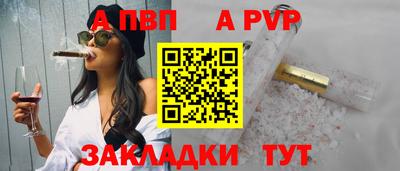 стафф Кинель