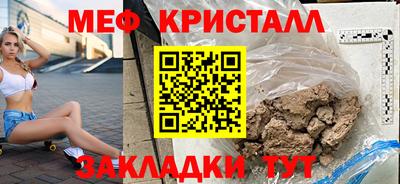 мяу мяу кристалл Кимры