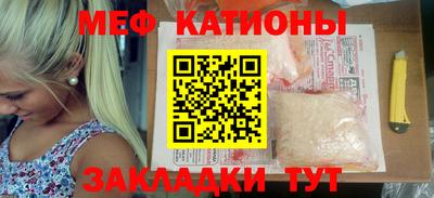 мяу мяу кристалл Кимры