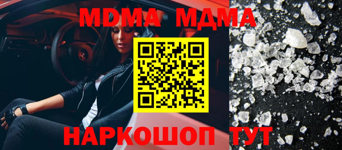 Когалым  MDMA VHQ  Вход с VPN  МДМА  MDMA VHQ 