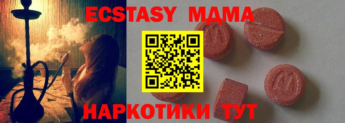МДМА crystal Когалым