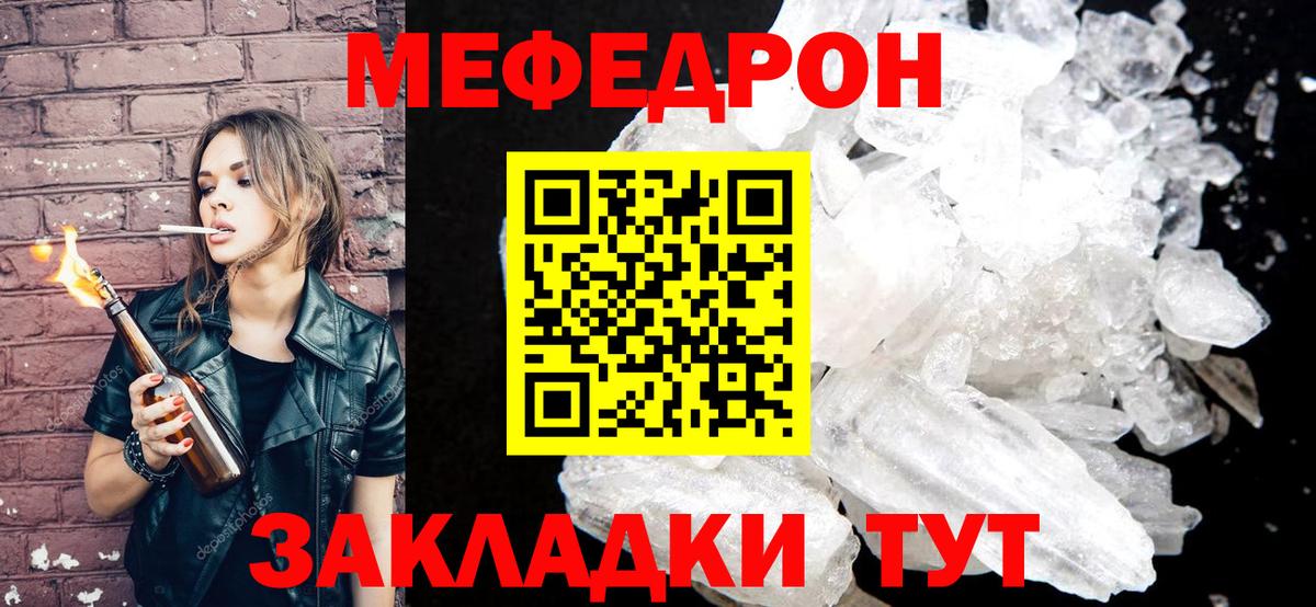 МЕФ мука Когалым