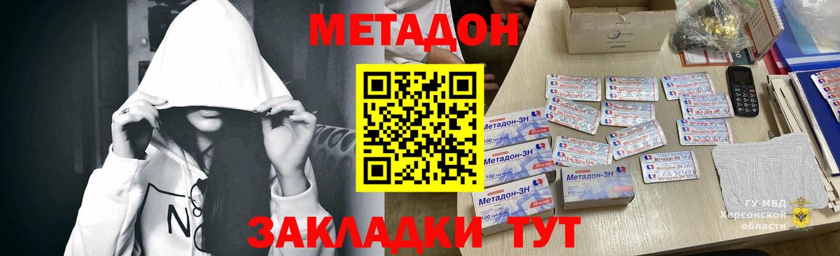 Метадон белоснежный  Вход с VPN  Когалым  МЕТАДОН VHQ 