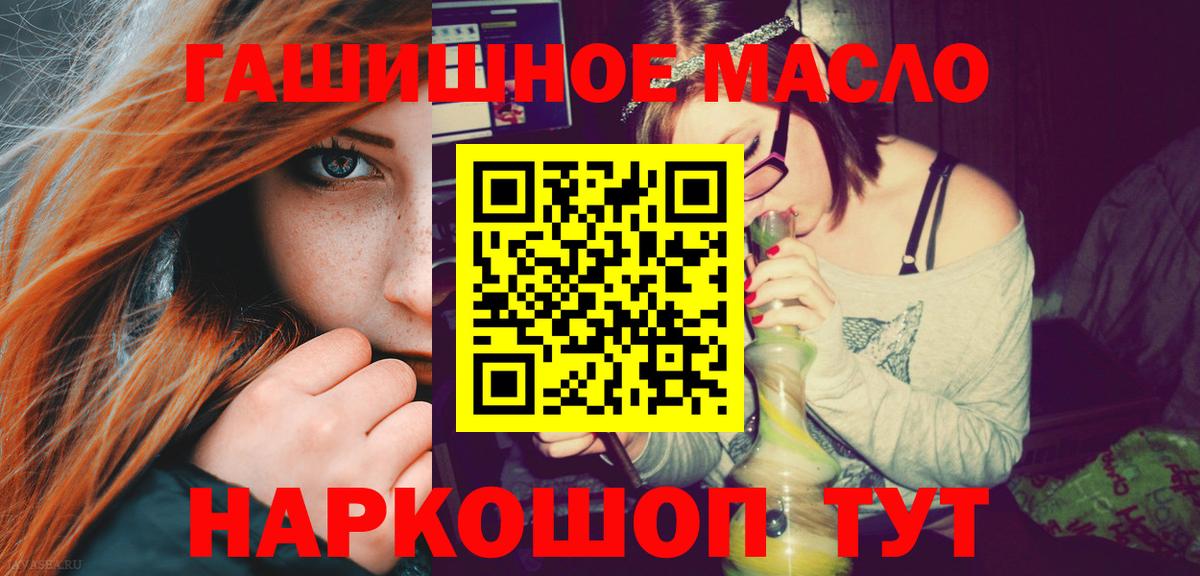 ТГК THC oil Когалым