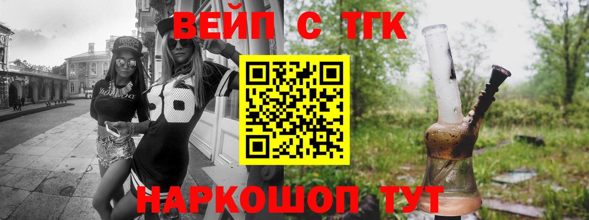 ТГК Wax  Дистиллят ТГК вейп с тгк  Когалым  Вход с VPN 